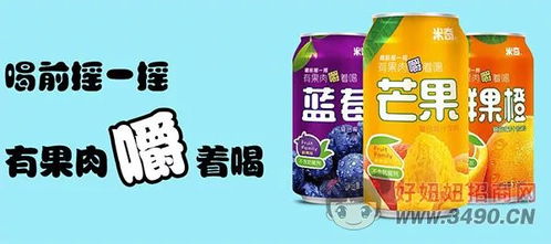 焦作市米奇食品飲料 以綠色健康為本，新鮮榨取傳遞自然美味